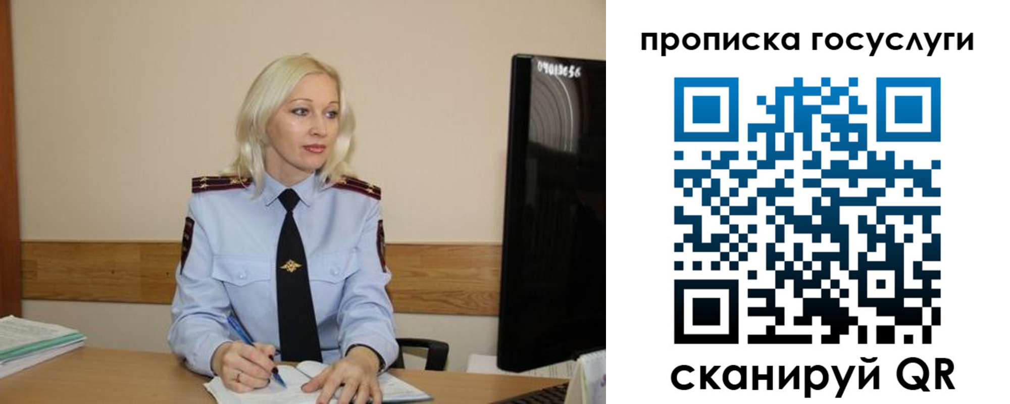 временная регистрация для школы в Большом Камне