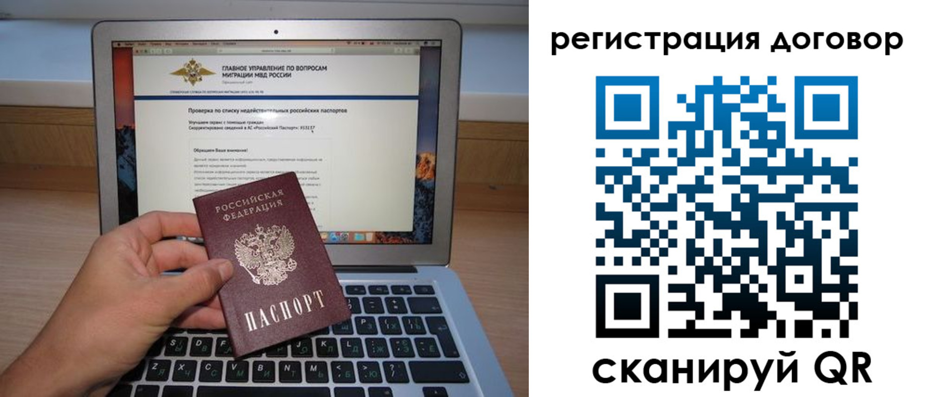 временная регистрация собственник в Большом Камне