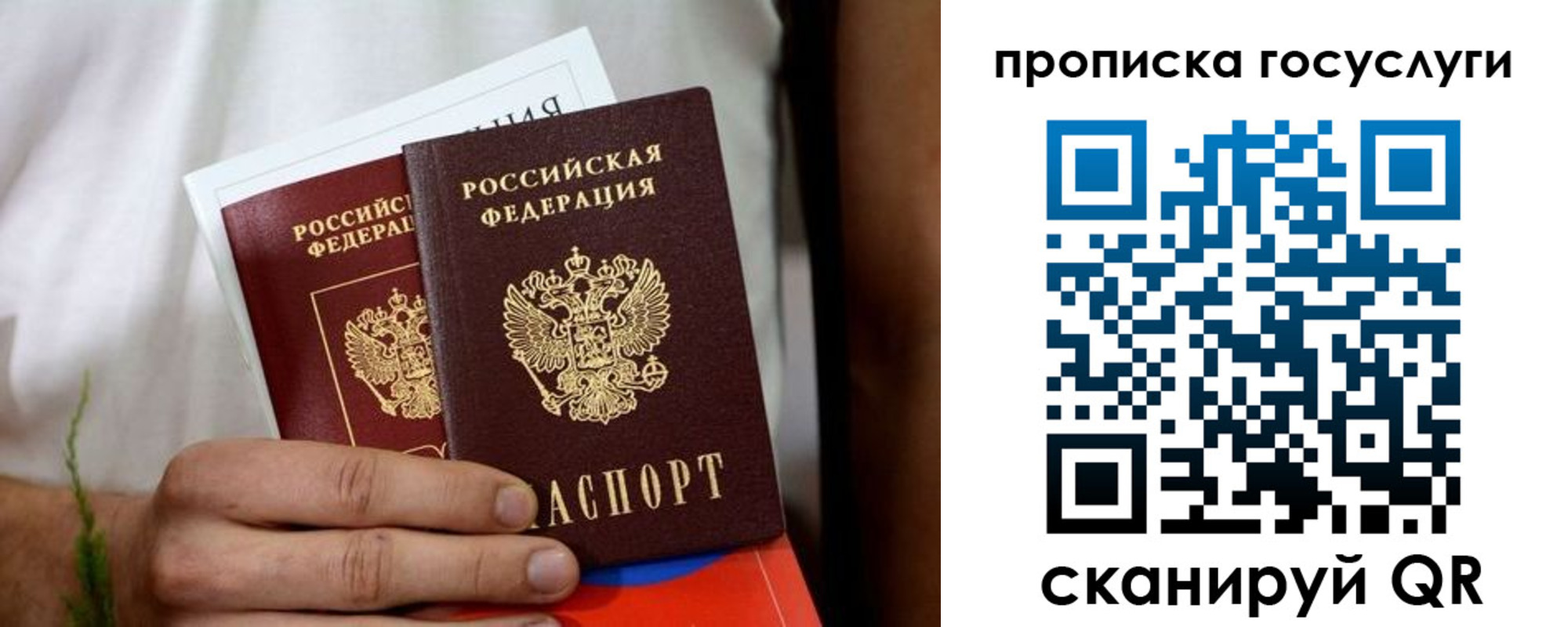 прописка регистрация в Большом Камне