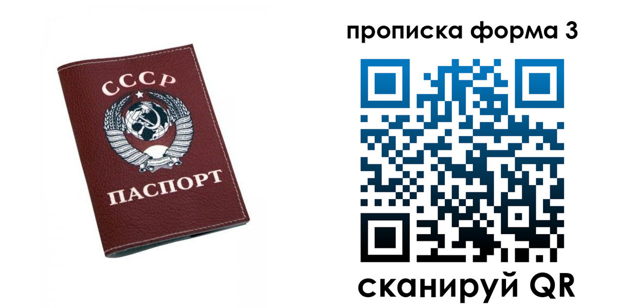 временная регистрация гарантия в Большом Камне