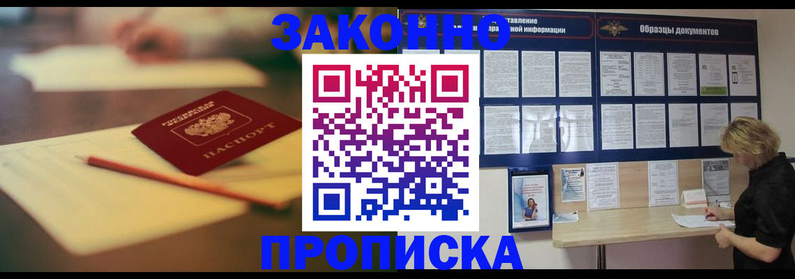 регистрация для школы в Большом Камне