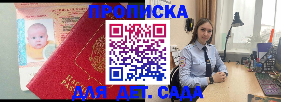 пропишу в квартире в Большом Камне