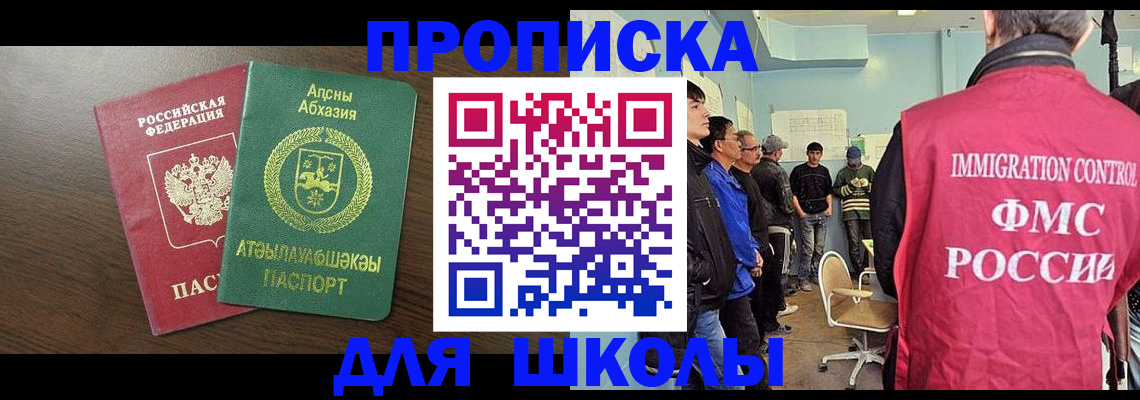 временная регистрация законно в Большом Камне